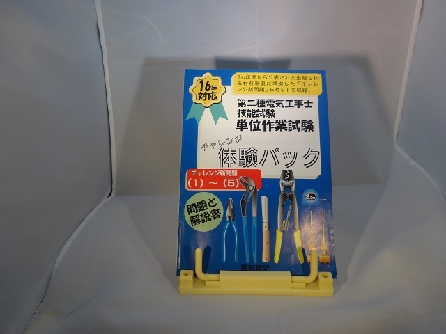 denki4.jpg